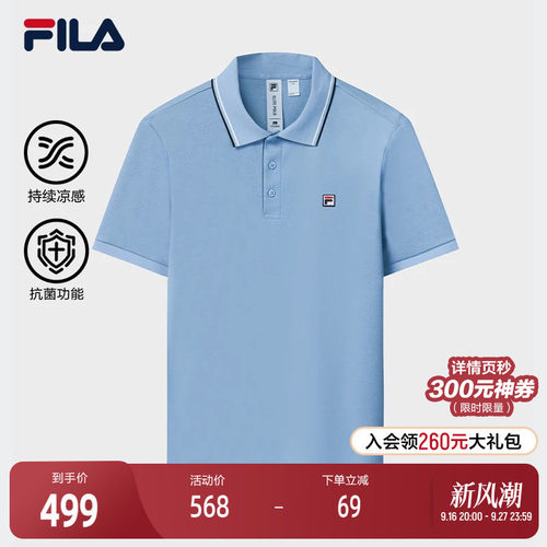 FILA斐乐针织短袖POLO衫