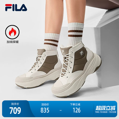FILA斐乐女士摩登运动鞋