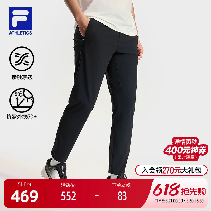 FILA斐乐男士针织长裤2025秋季新款健身跑步防晒凉感运动裤灵