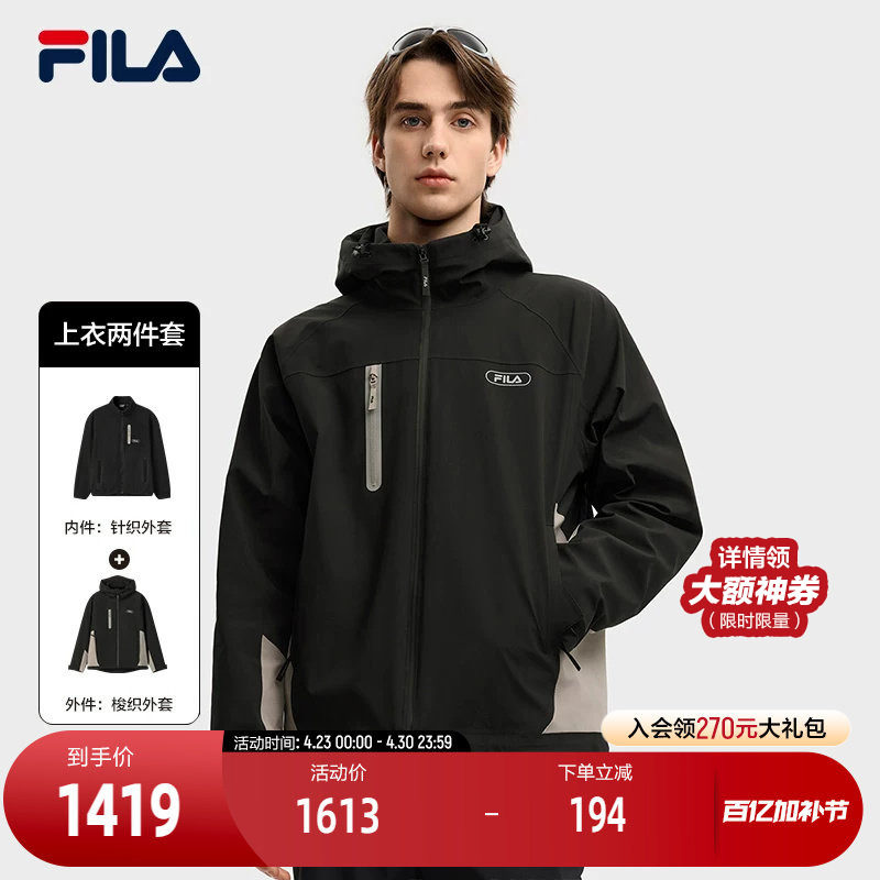 FILA 斐乐官方男士上衣两件套2025冬季新款时尚休闲加绒连帽外套