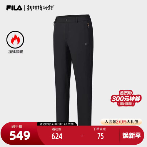 FILA斐乐男子梭织长裤