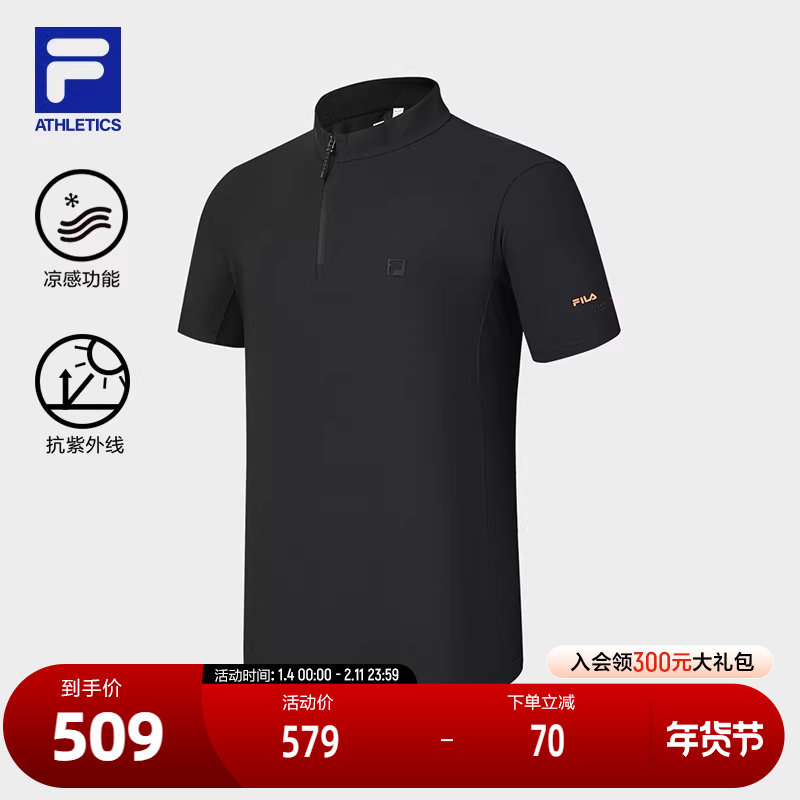 FILA 斐乐官方男子针织短袖衫2024夏新款户外运动凉感防晒基础T恤,运动服/休闲服装,运动T恤,淘宝优惠券,粉丝福利购,淘宝优惠卷