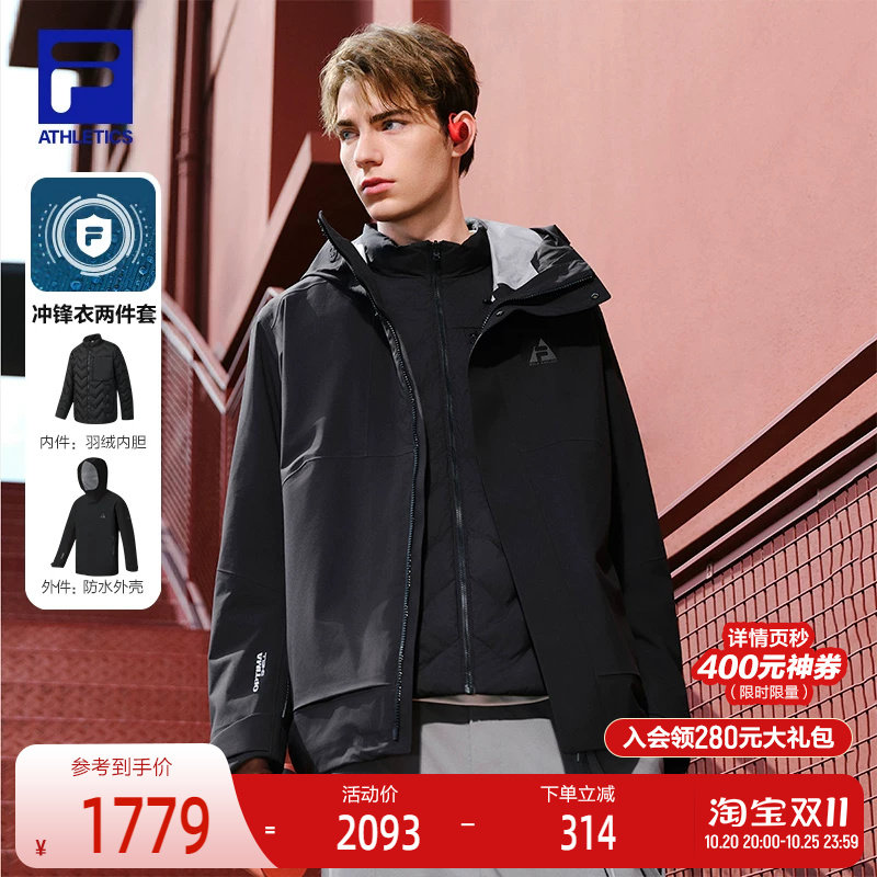 FILA 斐乐官方男士羽绒服两件套2025冬新款户外运动基础保暖外套