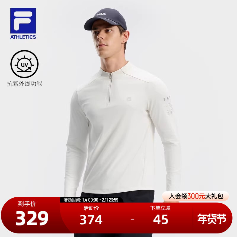 FILA 斐乐官方男子针织长袖衫2024秋季新款健身运动小高领防晒长T,运动服/休闲服装,运动T恤,淘宝优惠券,粉丝福利购,淘宝优惠卷