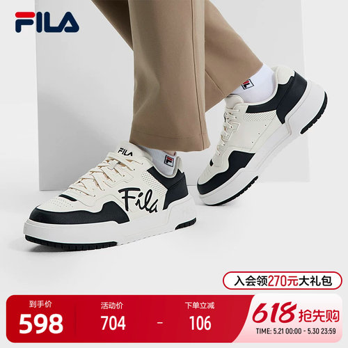 FILA斐乐男子复古板鞋