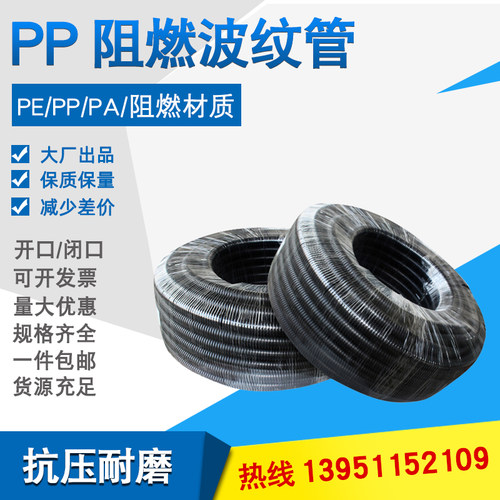 pp聚丙烯安检汽车线束塑料波纹管