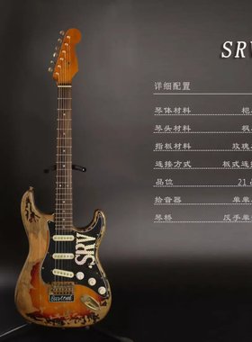 手工打造签名款式SRV电吉他ST电吉他复古做旧桤木韩产配件