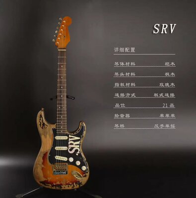 手工打造签名款式SRV电吉他ST电吉他复古做旧桤木韩产配件