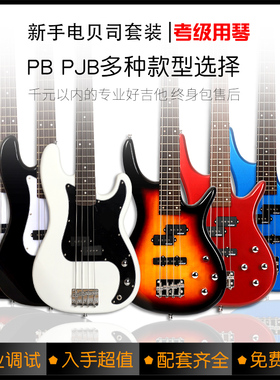 Searls瑟尔斯新手入门初学者PB JB型四弦BASS电贝司电贝斯套餐