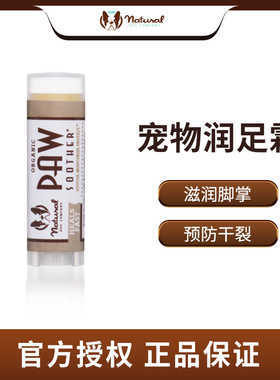 美国进口植物萃取paw soother润爪霜防止脚裂脚干-0.15盎司