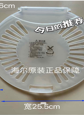 海尔洗衣机配件内盖甩桶盖XPB95-1187 TPB60-1013S统帅XPB36-31S