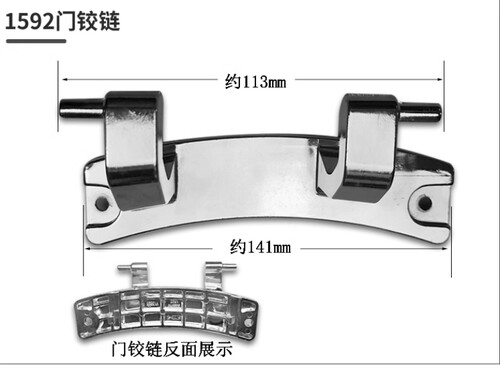 适用于海尔洗衣机观察窗门铰链EG10012B969S XQG50-BS1268