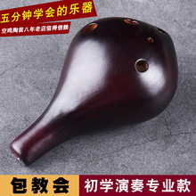 空鸣陶笛6孔 初学中音C调六孔ac专业陶埙瓷笛子儿童学生入门乐器