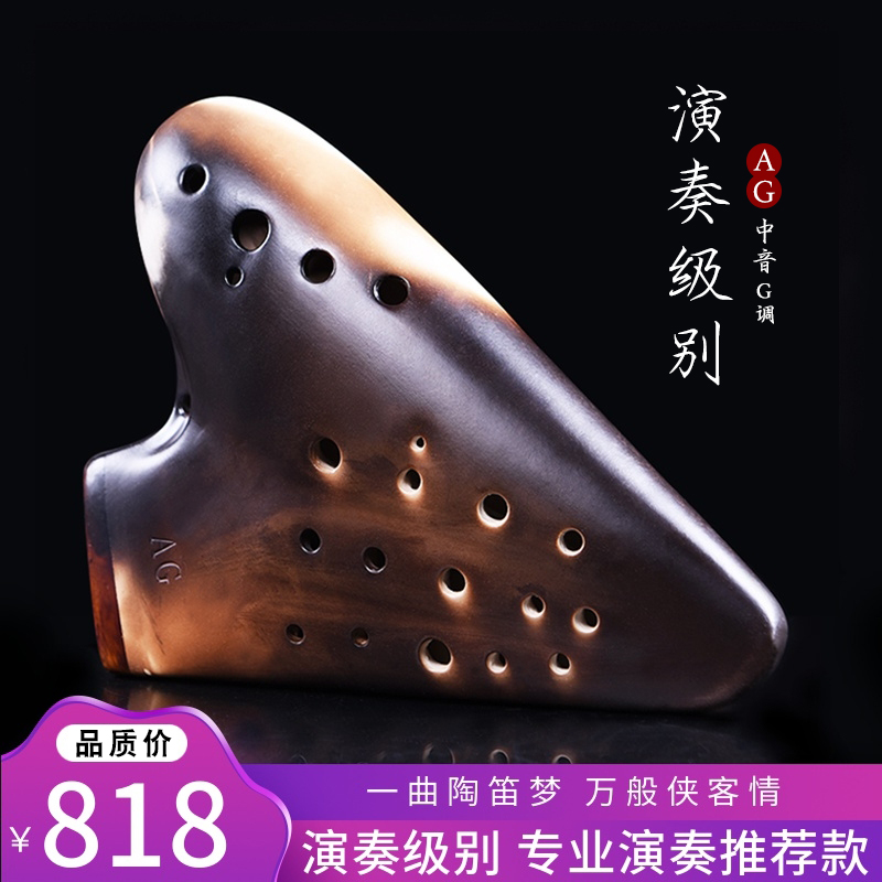 江湖陶笛素烧专业管宽音域复古