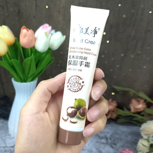 郁美净乳木果滋润保湿护手霜春秋冬补水防皴柔嫩润手霜清爽不油腻