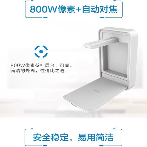 希沃视频展台SC06投影仪全新