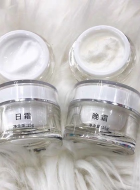 雪柏丽小样提亮肤色日霜晚霜