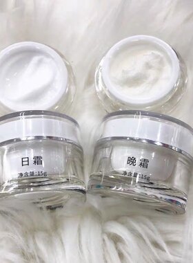 雪柏丽小样提亮肤色日霜晚霜