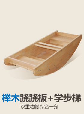 圣诺熊榉木实木感统学步梯跷跷板