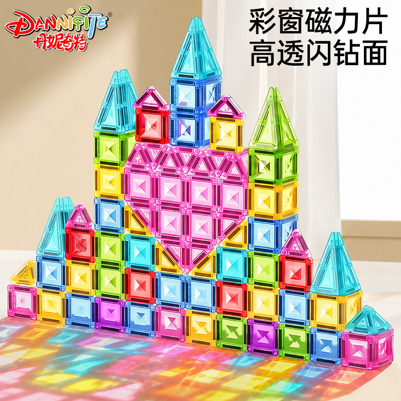 高铁打发时间玩具彩色透光磁力片