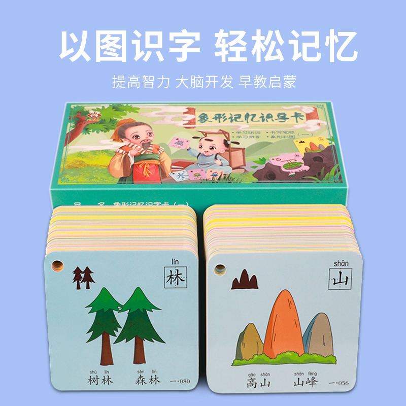 看图识字，轻松记忆 ，柔和护眼