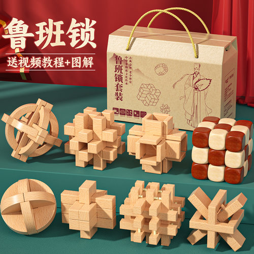 鲁班锁孔明锁全套礼盒