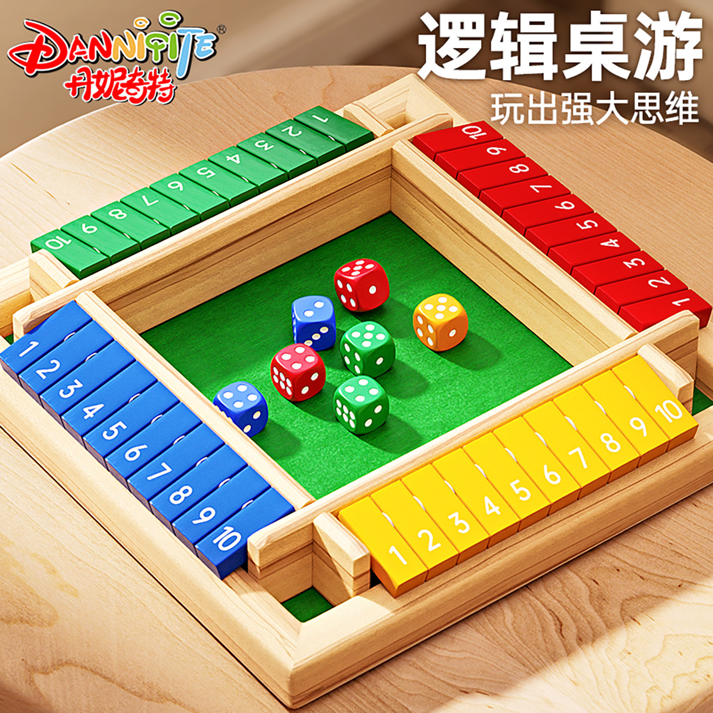 数字翻牌游戏棋幼儿童益智玩具数学思维双人对战亲子互动智力桌游