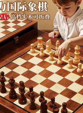 实木国际象棋磁性小学生一年级磁吸高档棋盘儿童便携chess西洋棋
