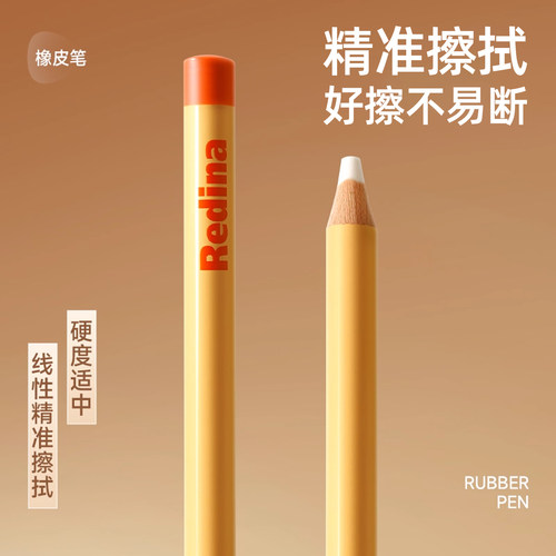 高光橡皮橡皮笔可擦橡皮磨砂橡皮