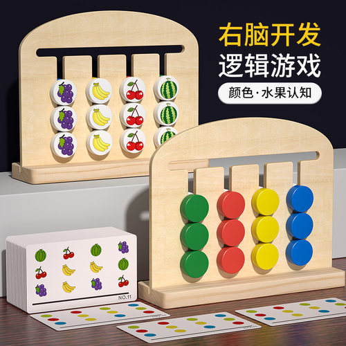 四色走位配对棋双面动物款