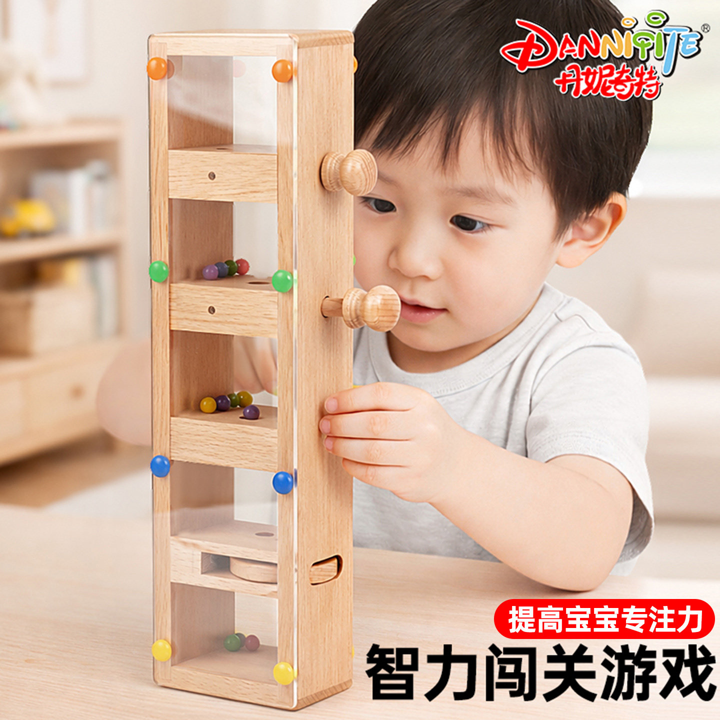 趣味闯关因果关系玩具