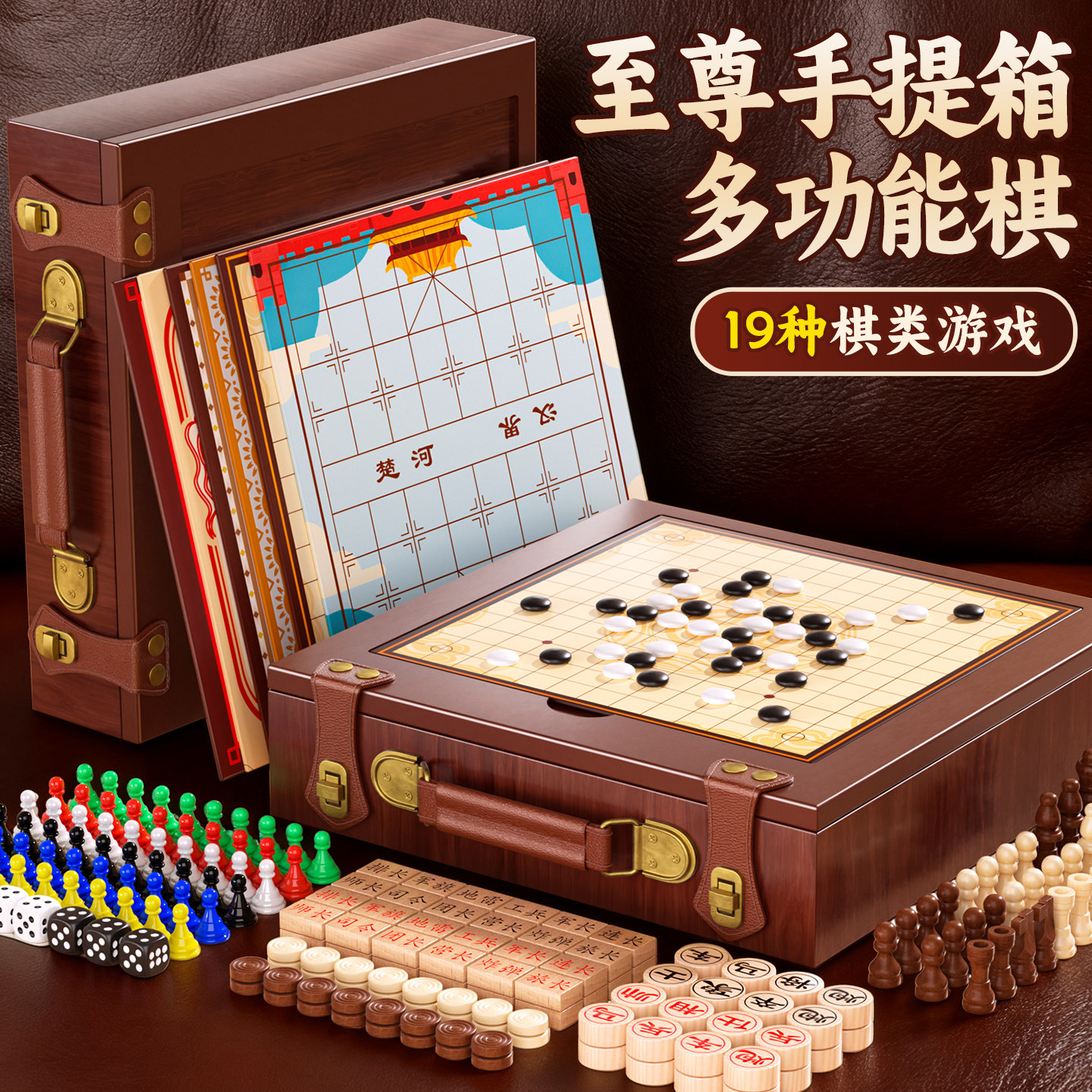 儿童益智多功能棋盘多合一小学生跳棋飞行棋五子围棋游戏套装玩具