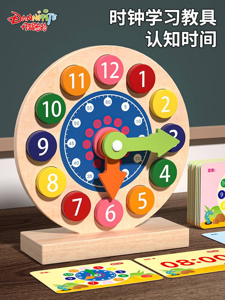 儿童数字时钟小学教具认识钟表学习专用闹钟模型时间益智玩具幼园