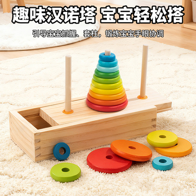 10层汉诺塔益智力玩具