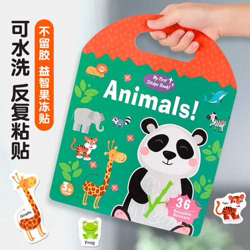 果冻贴安静书宝宝专注力训练玩具