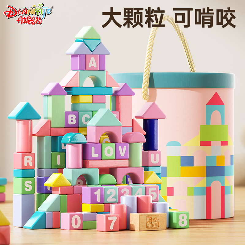 早教益智拼图玩具积木
