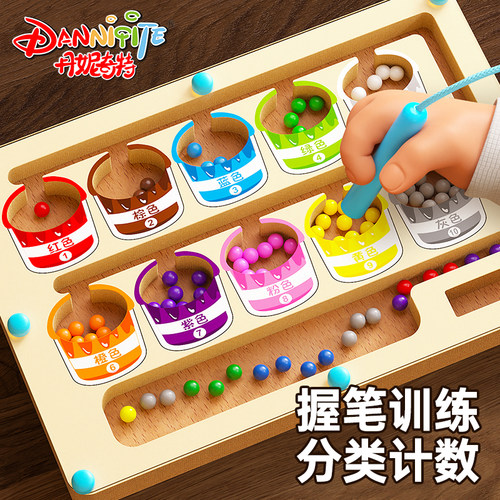 逻辑思维训练走珠迷宫玩具