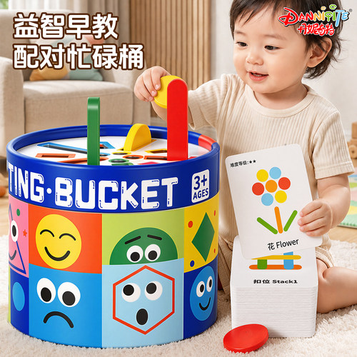 实木蒙特梭利教具忙碌桶