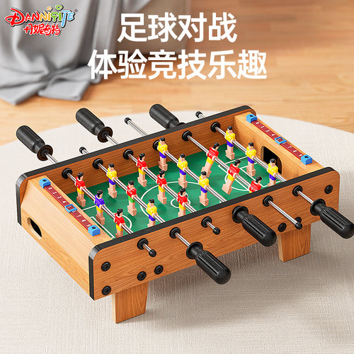 双人pk对战儿童桌上足球