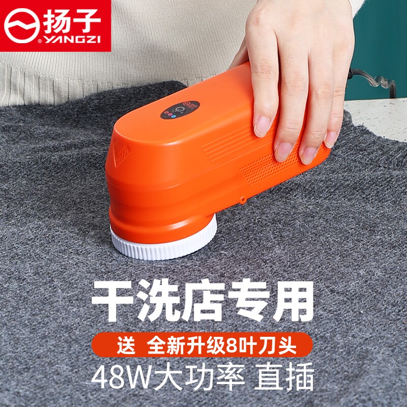 扬子毛球修剪器家用大功率电动插电干洗店衣服吸刮剃去除毛球神器