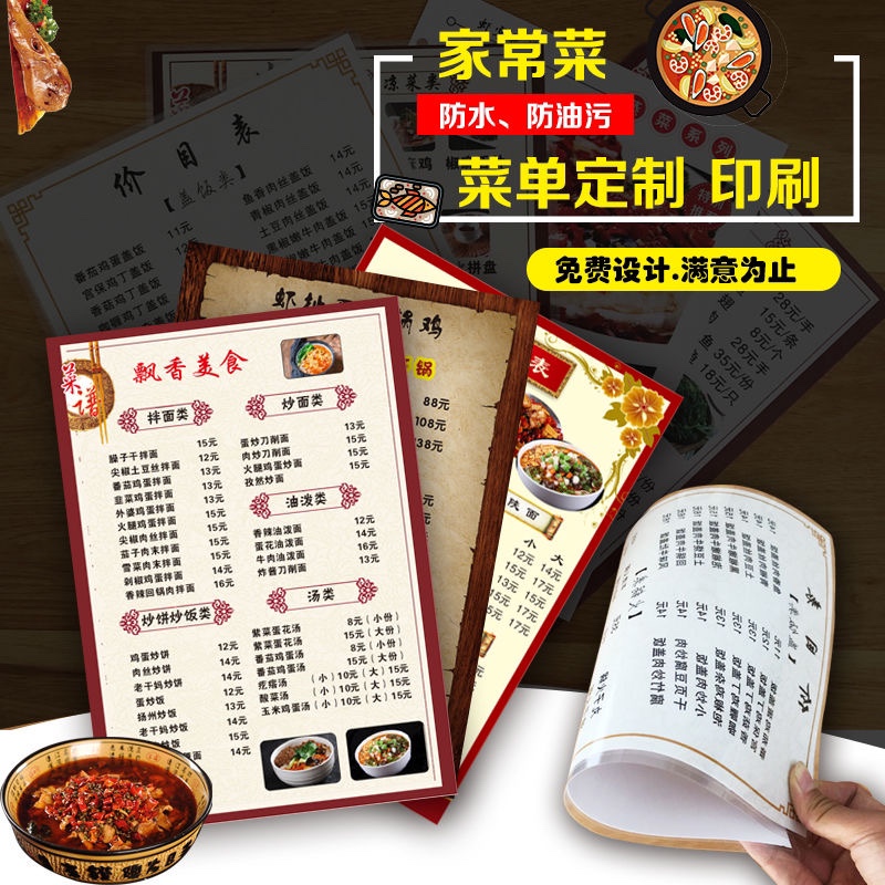 塑封菜单设计制作过胶勾选菜谱饭店烧烤pvc价目表灯箱片打印定做