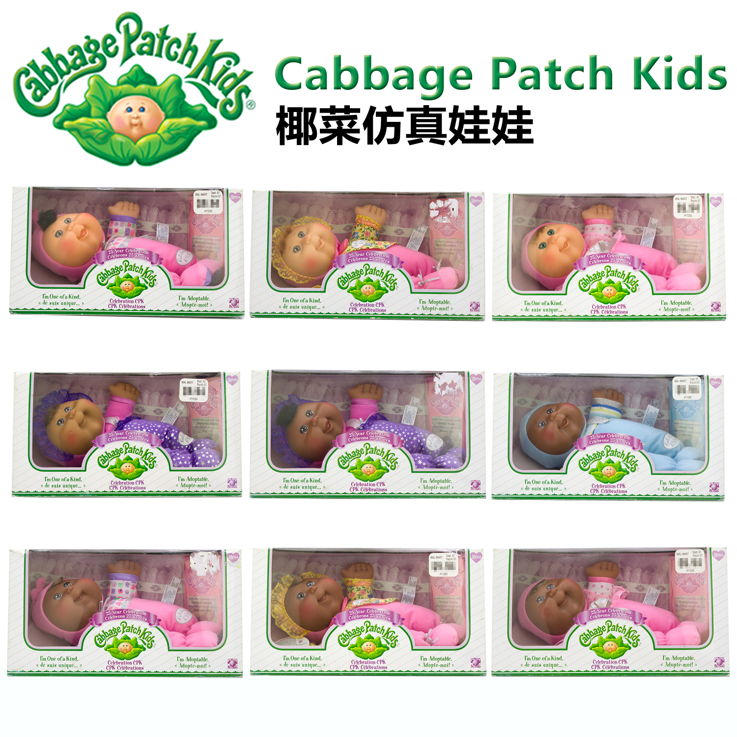 Cabbage Patch Kids 椰菜娃娃 25周年纪念版 带香味手抱仿真娃娃 玩具/童车/益智/积木/模型 娃娃/配件/着替 原图主图