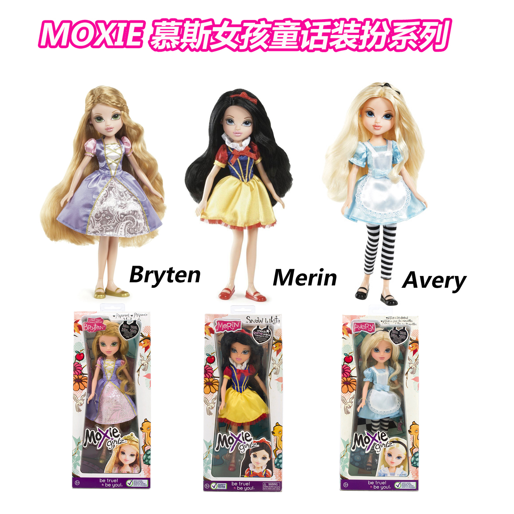 MOXIE慕斯娃娃迪士尼白雪长发公主爱丽丝系列Merin Avery bryten