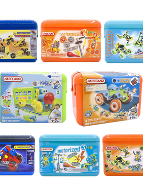 Meccano 收纳箱益智拼插积木拆拼装齿轮机器人电动工程车儿童玩具