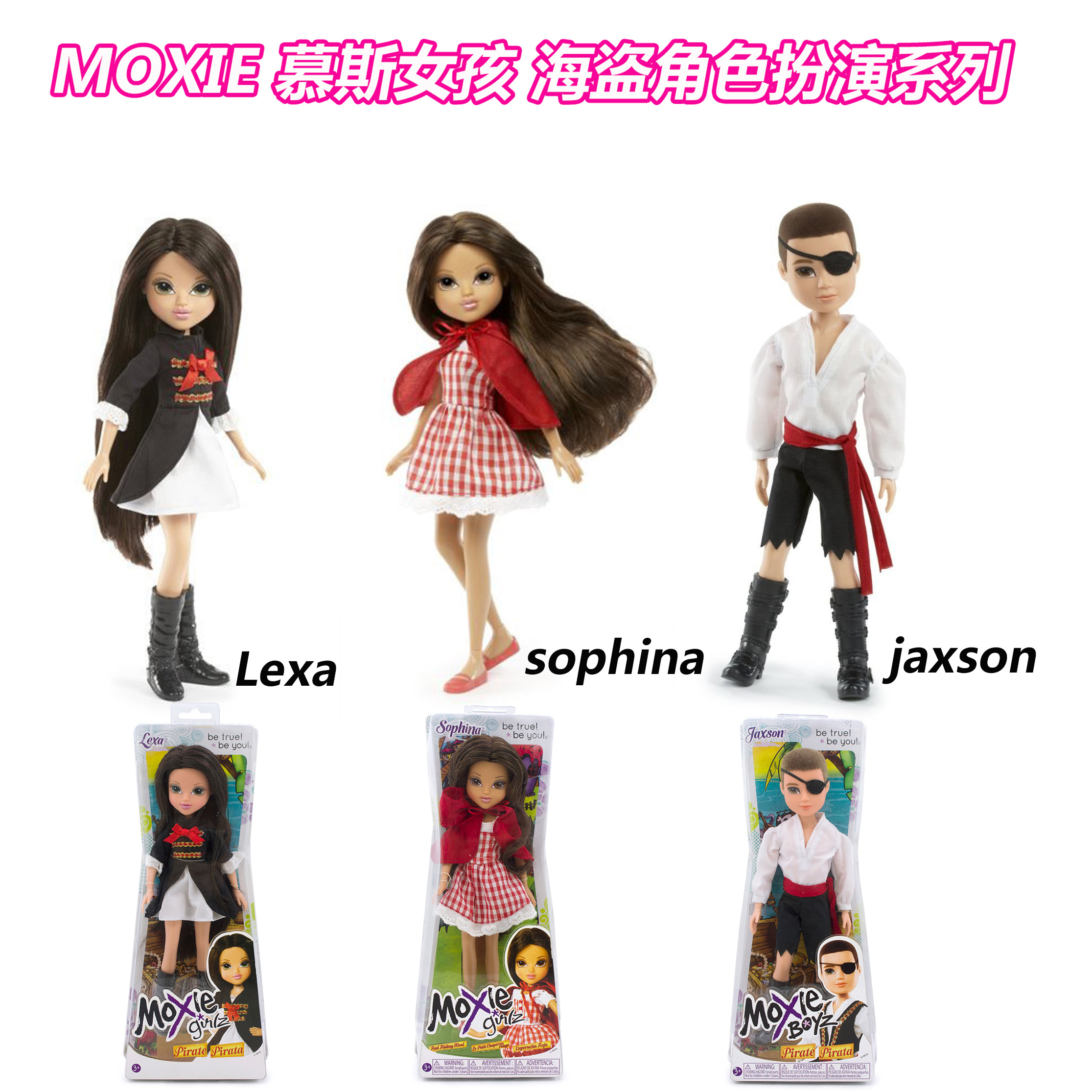 MGAMOXIE慕斯娃娃PIRAT