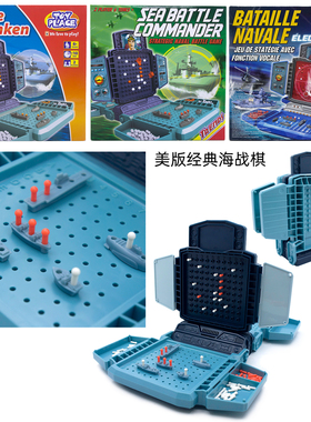 英文版Sea Attack声效海战棋battleship超级战舰思维策略对战桌游