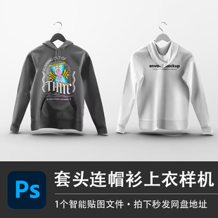 女性休闲卫衣宽松套头连帽衫样机VI智能贴图效果PSD服装设计素材