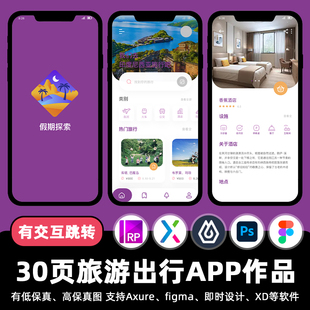 10页figma中餐外卖餐饮APP交互跳转即时设计作业Axure/pixso素材