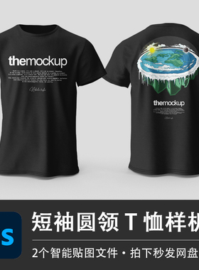 男性短袖T恤黑色夏季上衣样机模型VI智能贴图效果PSD服装设计素材