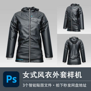 女式长款风衣秋冬防风皮衣外套PSD样机模型贴图效果服装设计素材